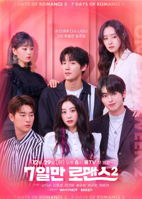 7 Ngày Lãng Mạn (Phần 2) - 7 Days of Romance (Season 2)