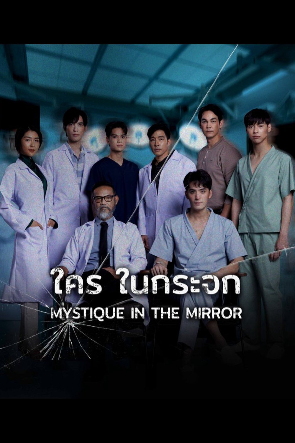 Ai Ở Trong Gương - Mystique in the Mirror Ai Ở Trong Gương - Mystique in the Mirror