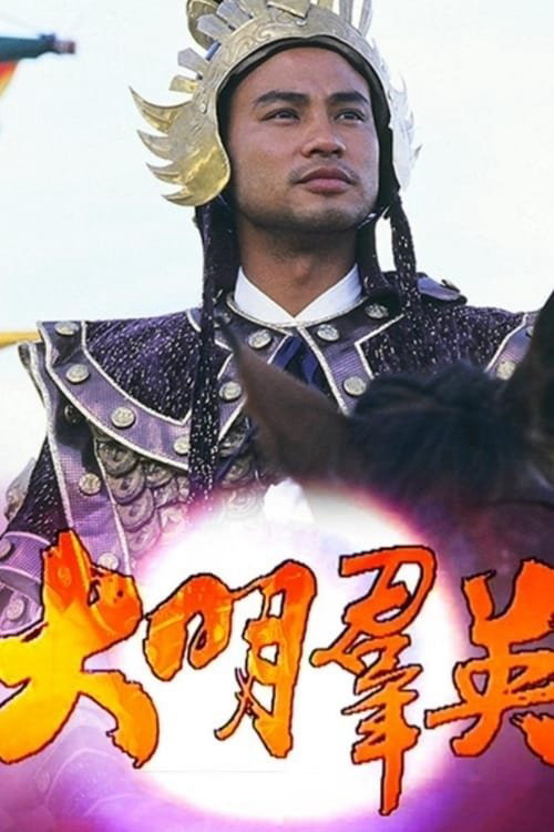 Anh Hùng Triều Minh - Born to Be a King