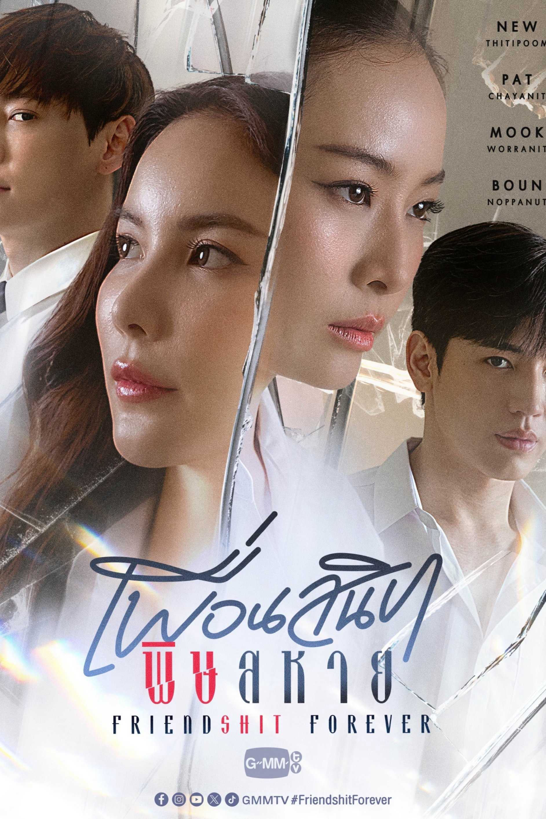 Bạn Thân Thâm Độc - Friendshit Forever