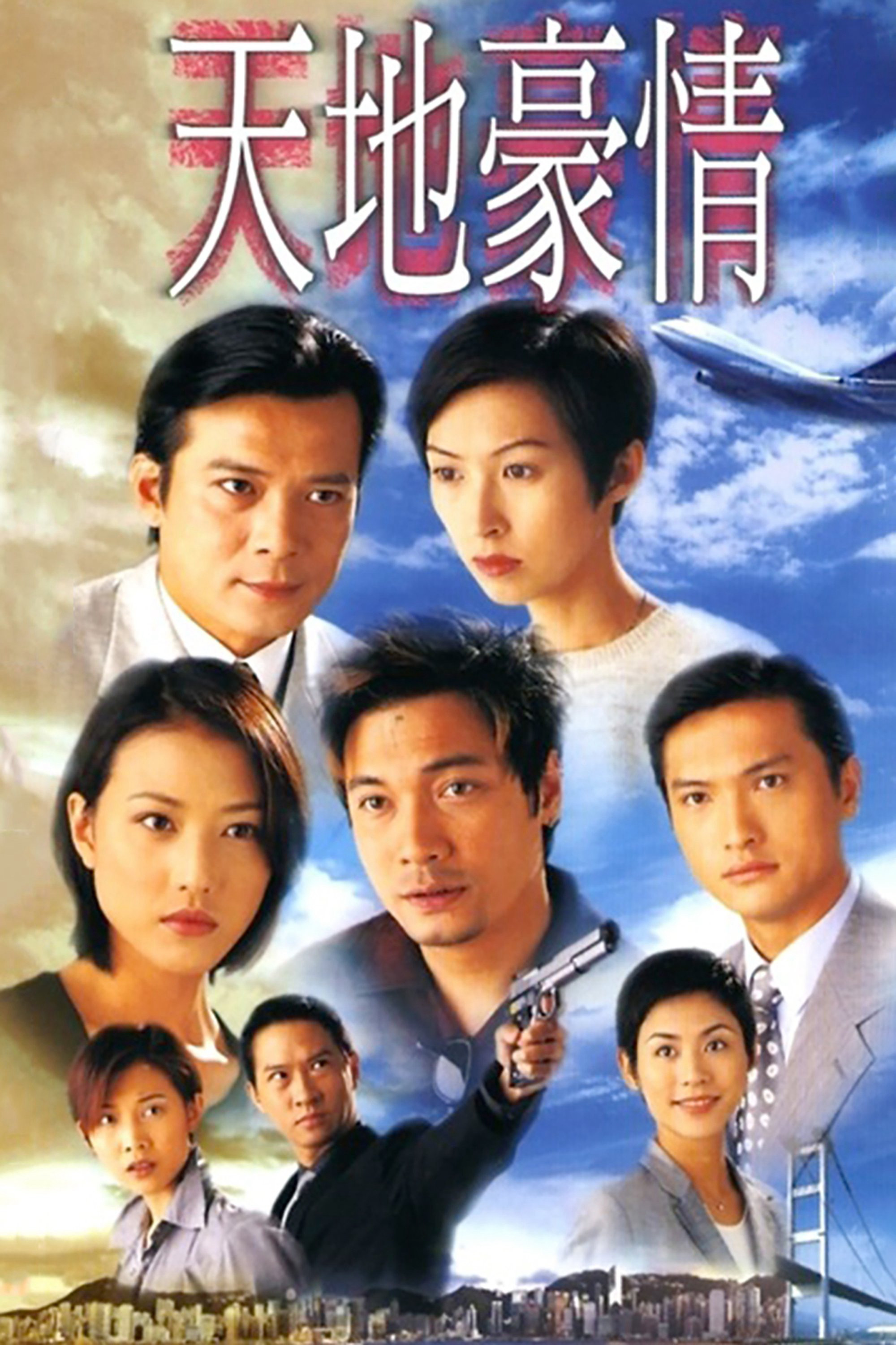 Bí Mật Của Trái Tim - Secret of the Heart