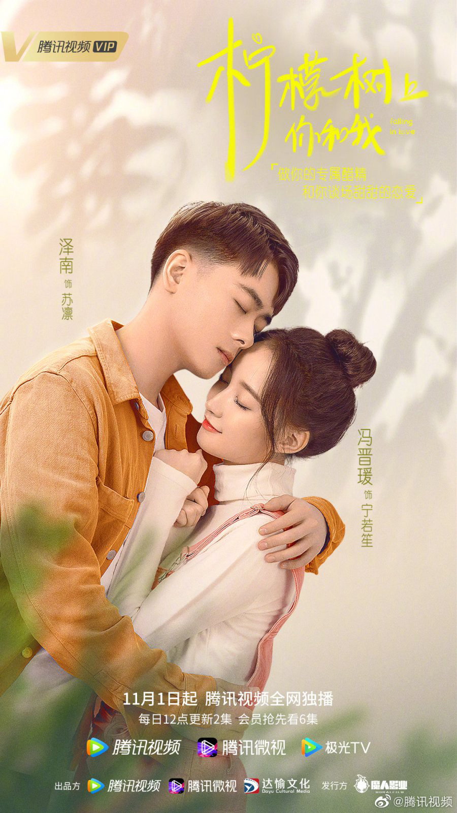 Cách Chúng Ta Yêu - Falling in Love