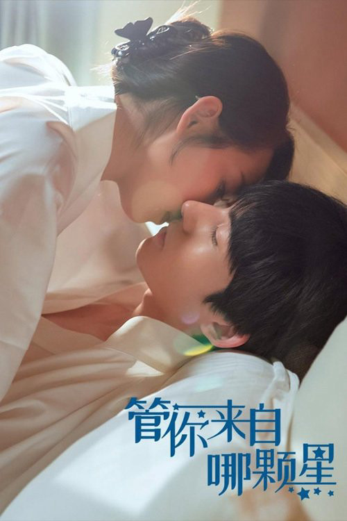 Cho Dù Anh Đến Từ Ngôi Sao Nào - Love You to Another Star