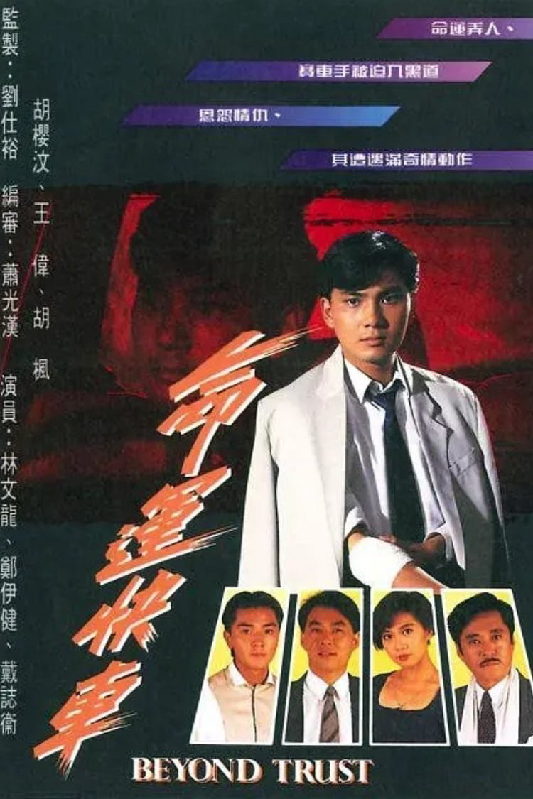Chuyến Xe Định Mệnh - Beyond Trust