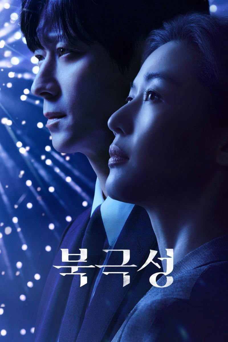 Cơn Lốc Quyền Lực - Tempest