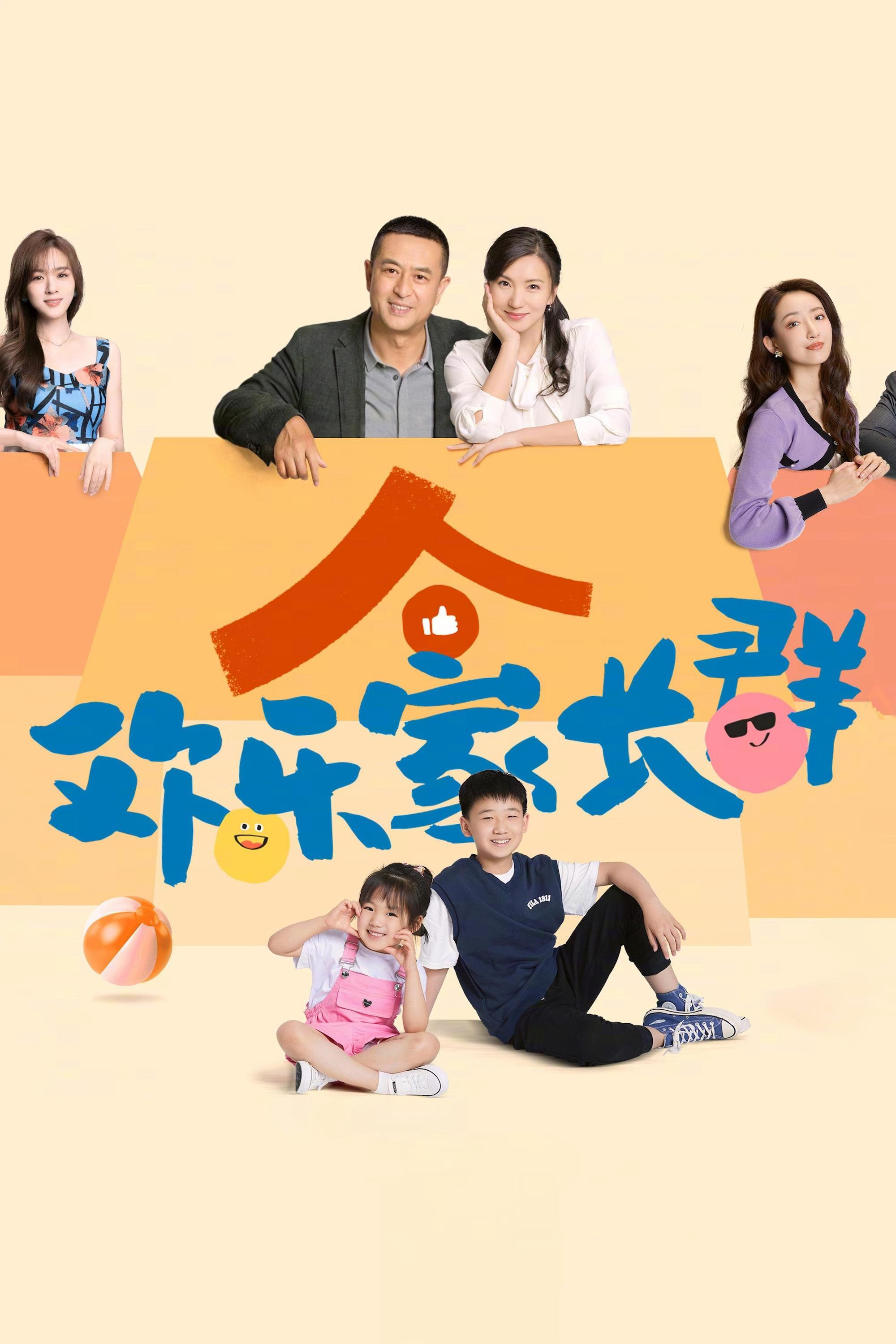 Cùng Nhau Trưởng Thành (Phần 1) - Growing Together (Season 1)