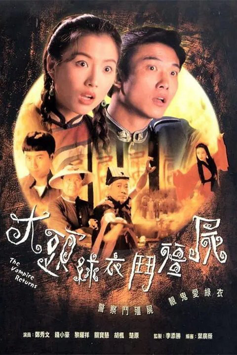 Cương Thi Tái Thế - The Vampire Returns
