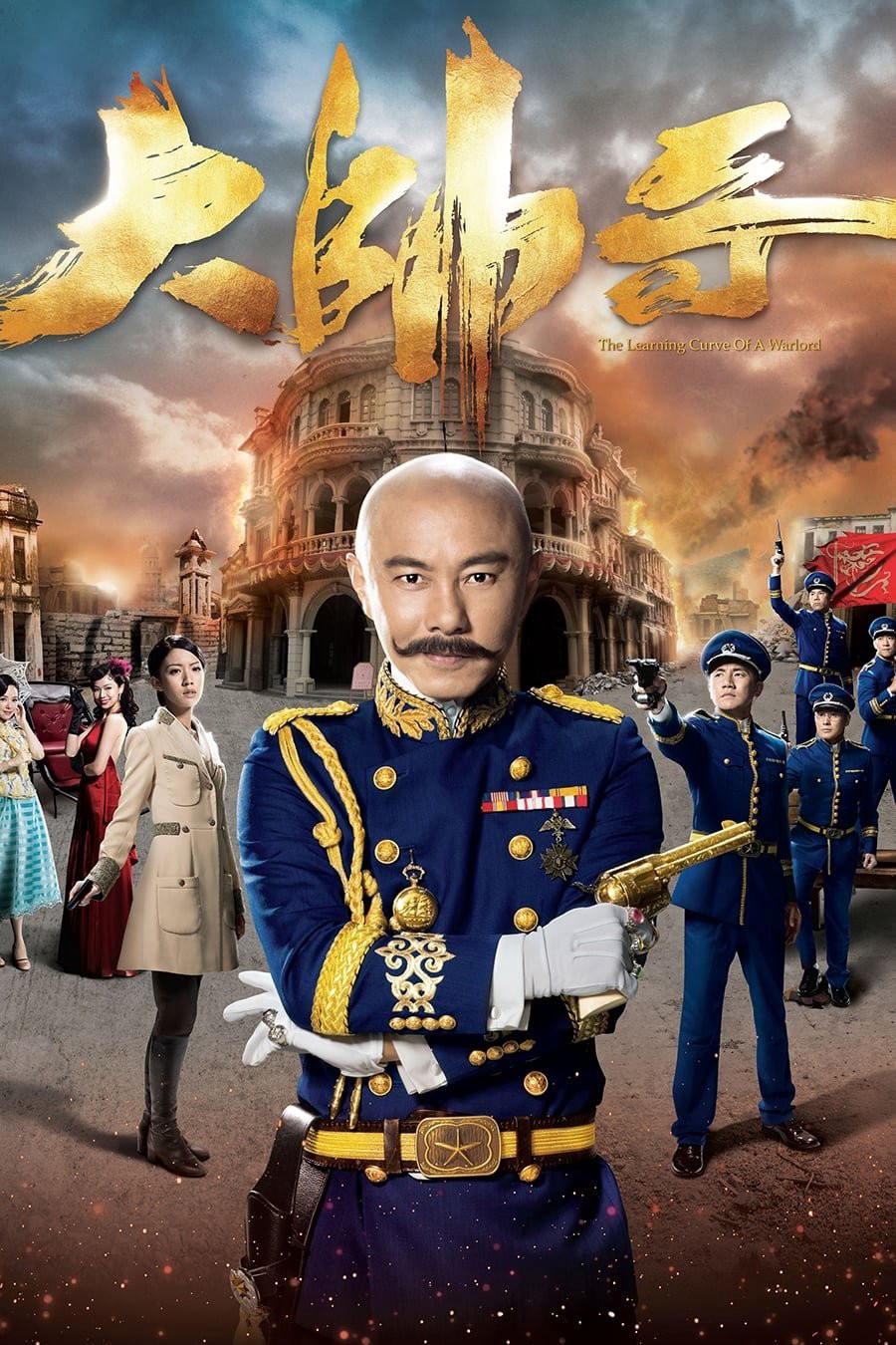 Đại Soái Ca - The Learning Curve of a Warlord