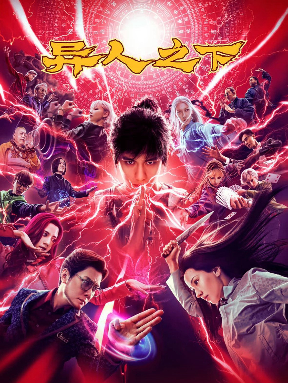 Dị Nhân Chi Hạ - The Traveller