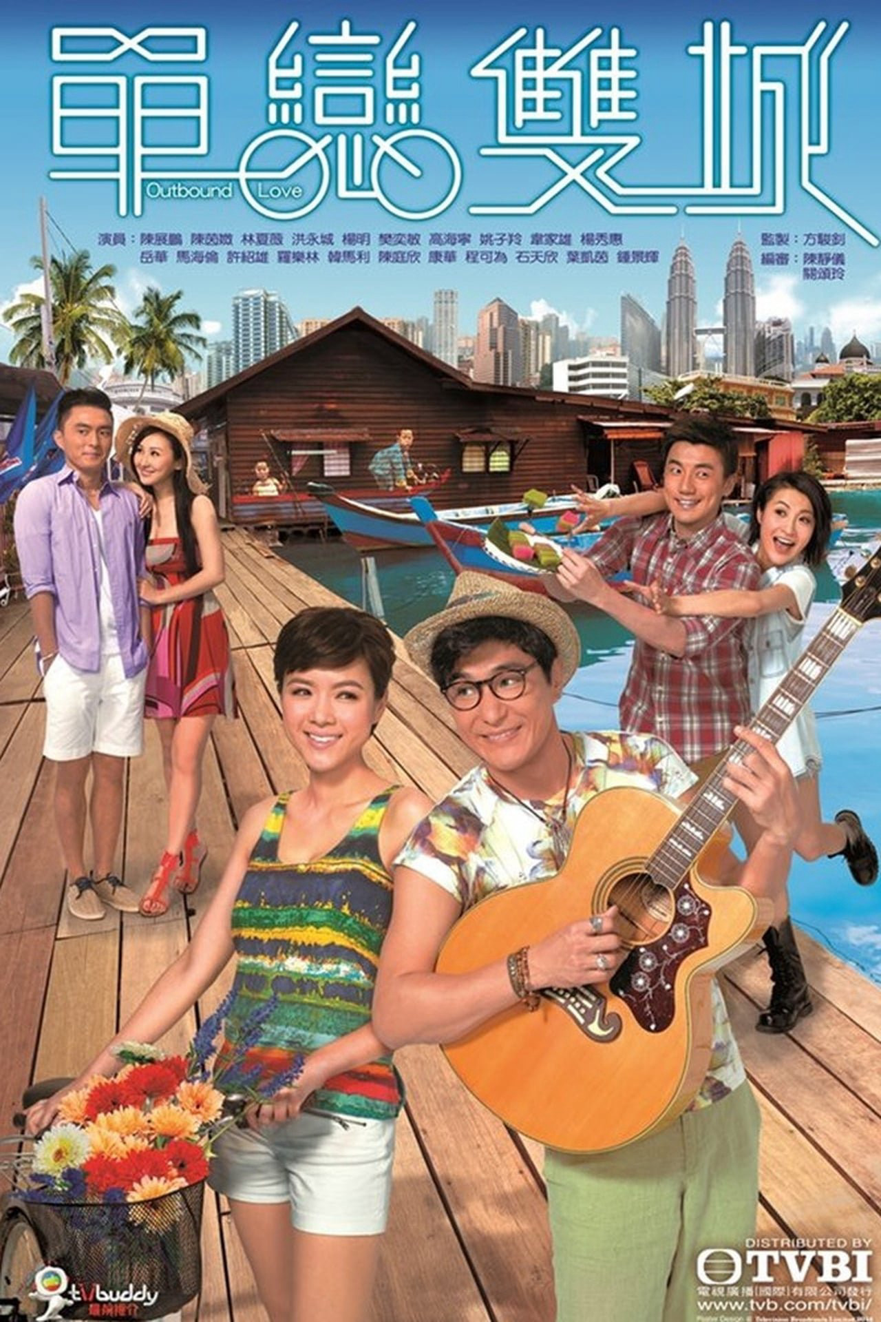 Đơn Luyến Song Thành - Outbound Love