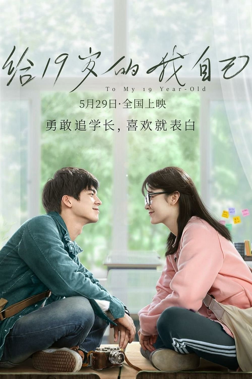 Gửi Tuổi 19 Của Tôi - To My 19-Year-Old