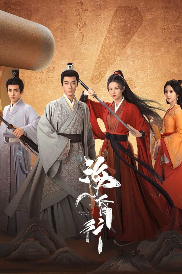 Hải Hôn Hành (Phần 2) - Voyage to Haihun (Season 2)