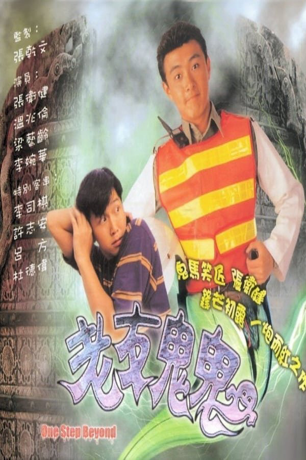 Hồn Ma Vui Vẻ - One Step Beyond