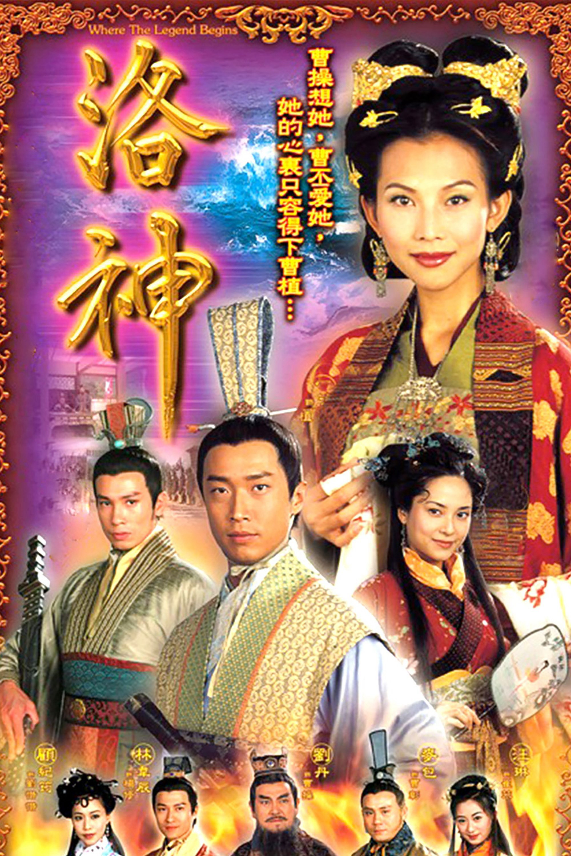 Huyền Thoại Bắt Đầu - Where the Legend Begins
