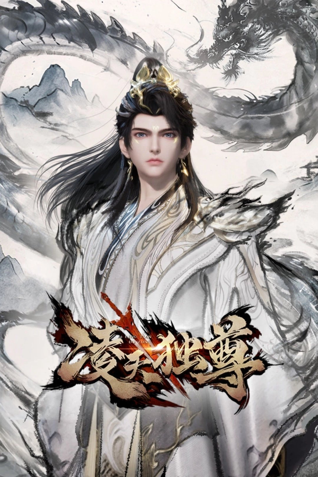 Lăng Thiên Độc Tôn - Supreme Over The Sky / 	Celestial Above