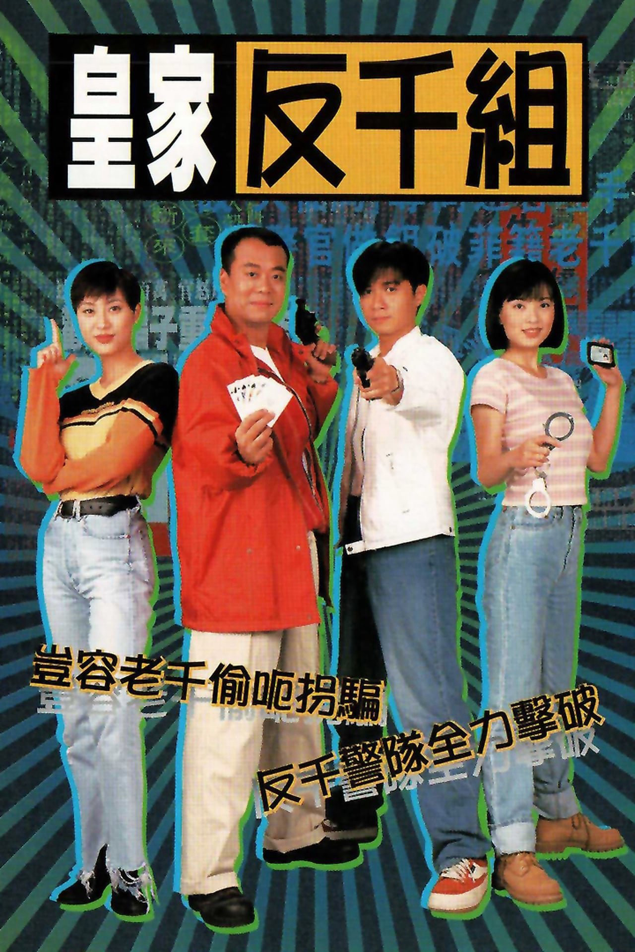 Lực Lượng Chống Lừa Đảo - Corner the Con Man