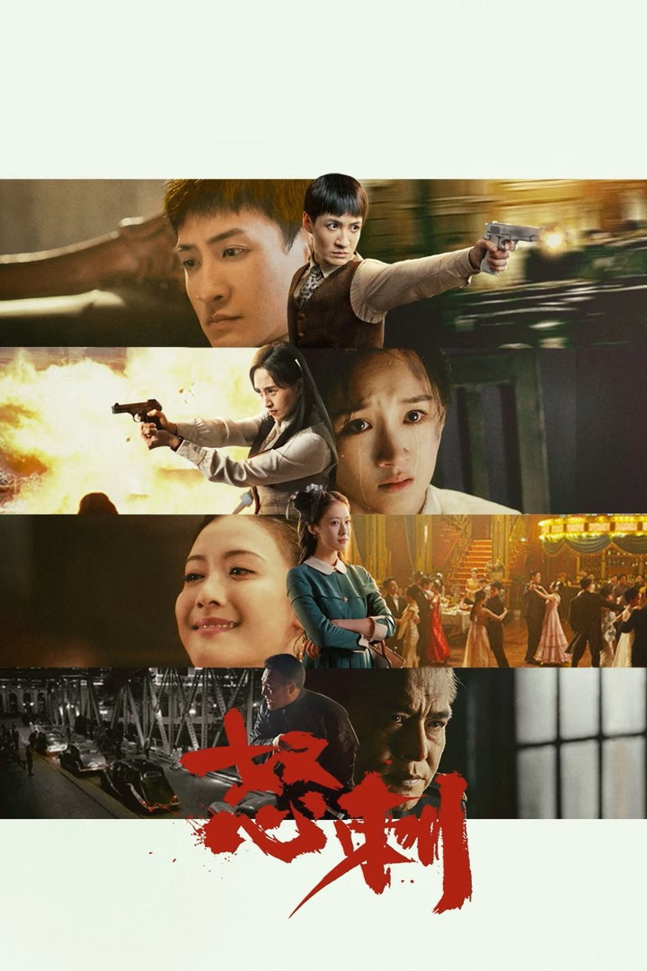 Lưỡi Dao Nộ Thù - Blade of Faith