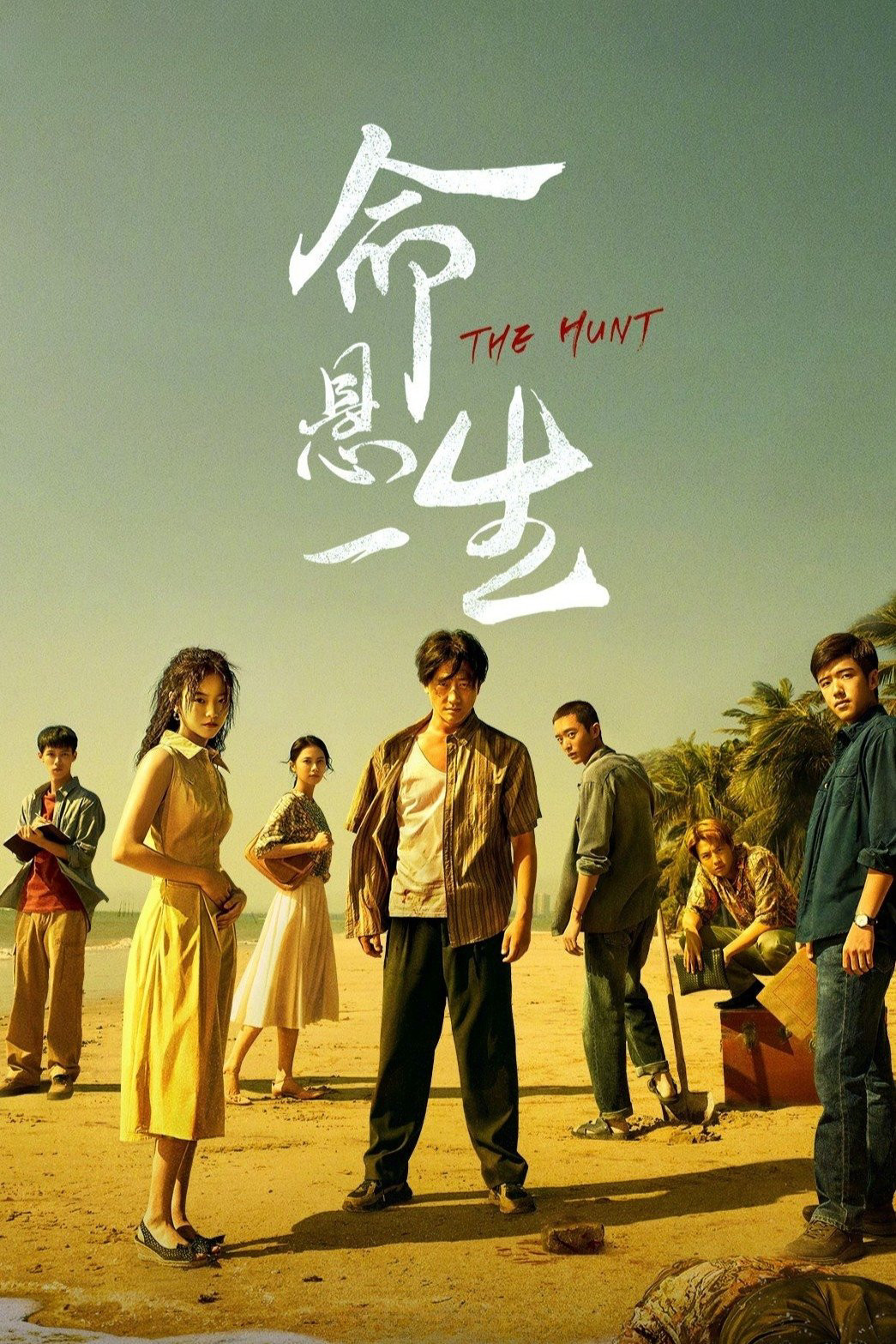 Mệnh Huyền Nhất Sinh - The Hunt