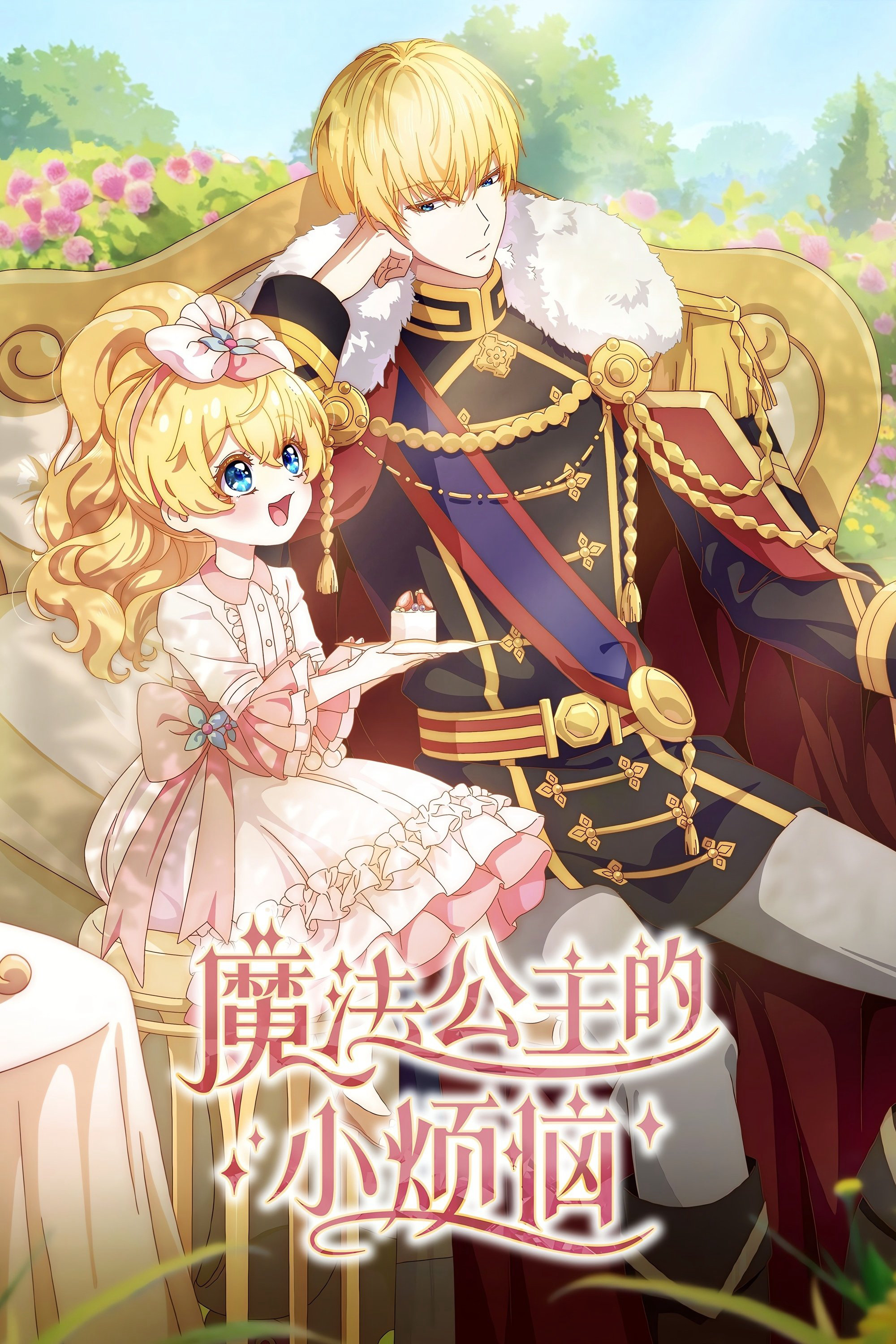 Một Ngày Nọ, Mình Bỗng Dưng Trở Thành Công Chúa - The Fated Magical Princess: Who Made Me a Princess