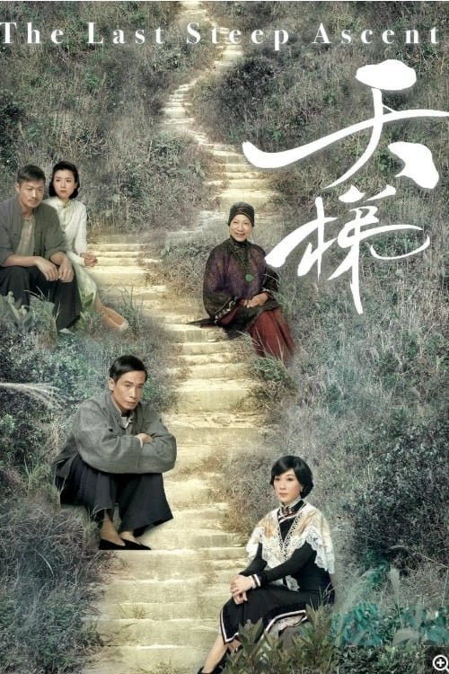 Nấc Thang Tình Yêu - The Last Steep Ascent