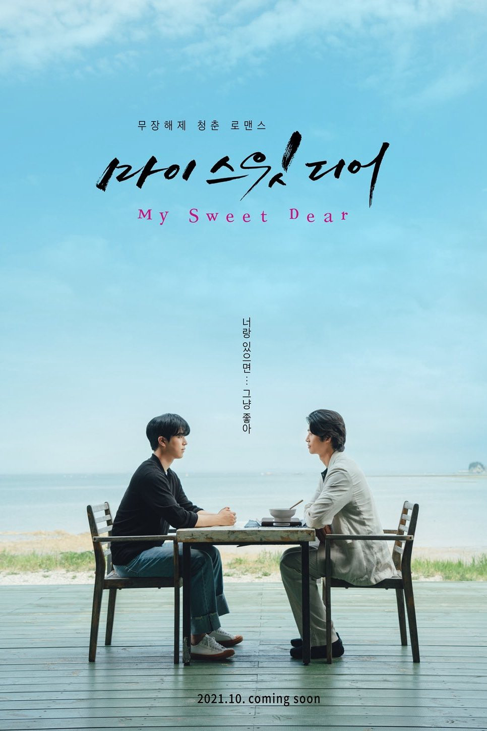 Ngọt Ngào Của Riêng Anh - My Sweet Dear