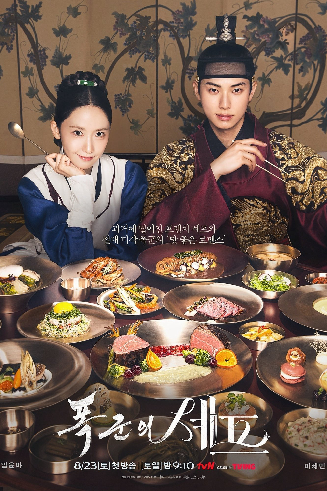 Ngự Trù Của Bạo Chúa - Bon Appétit, Your Majesty