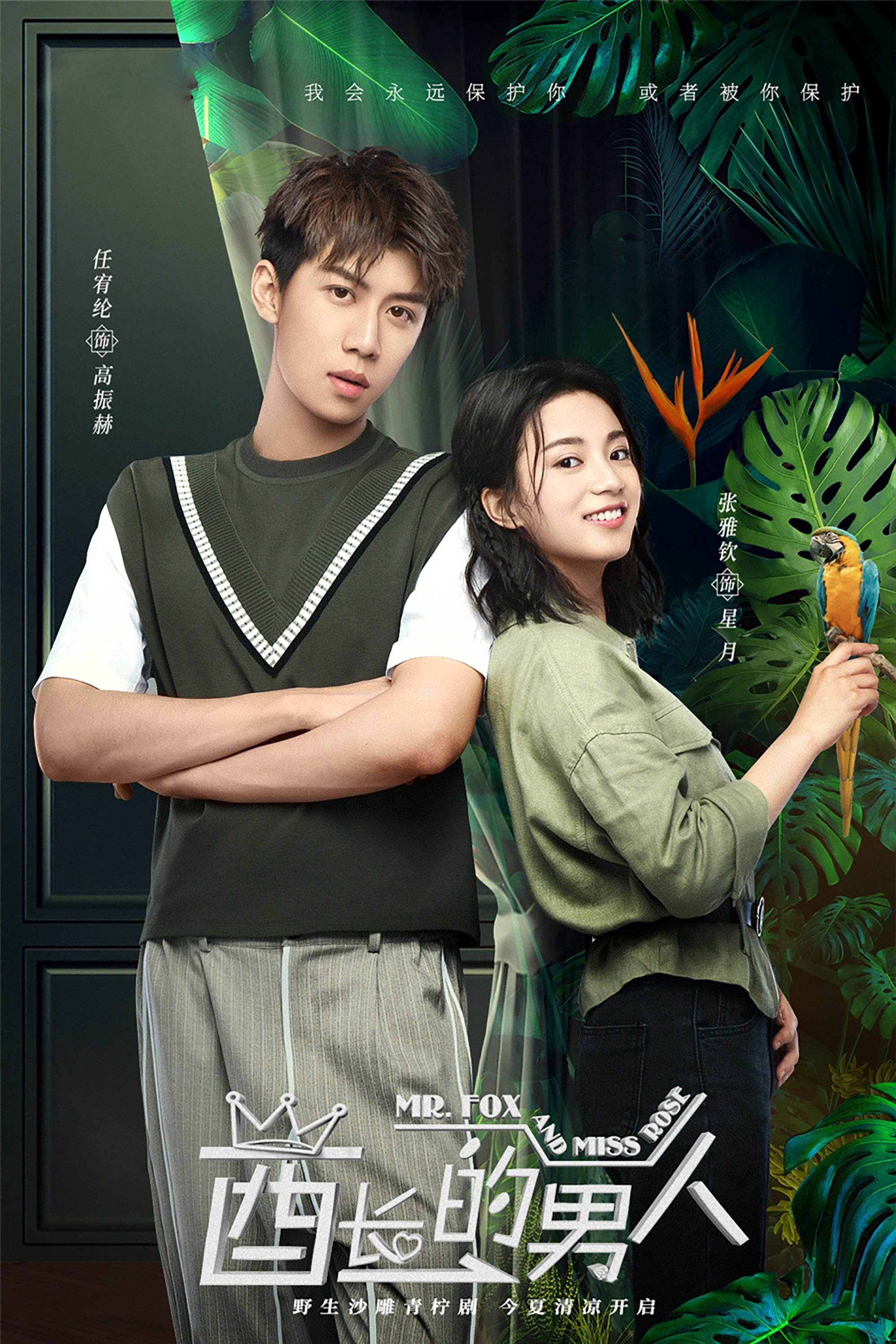 Người đàn ông của tù trưởng - Mr. Fox and Miss Rose