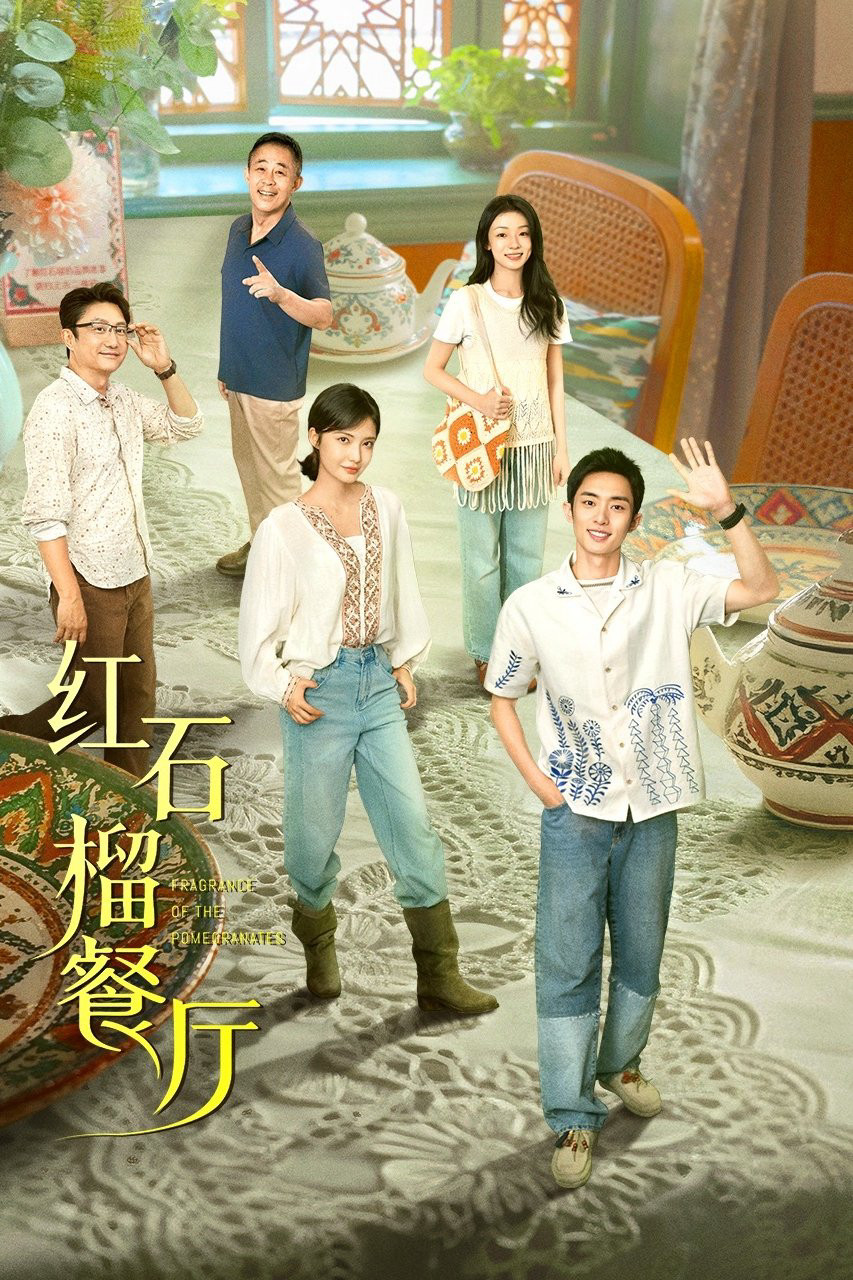 Nhà Hàng Lựu Đỏ - Fragrance of the Pomegranates