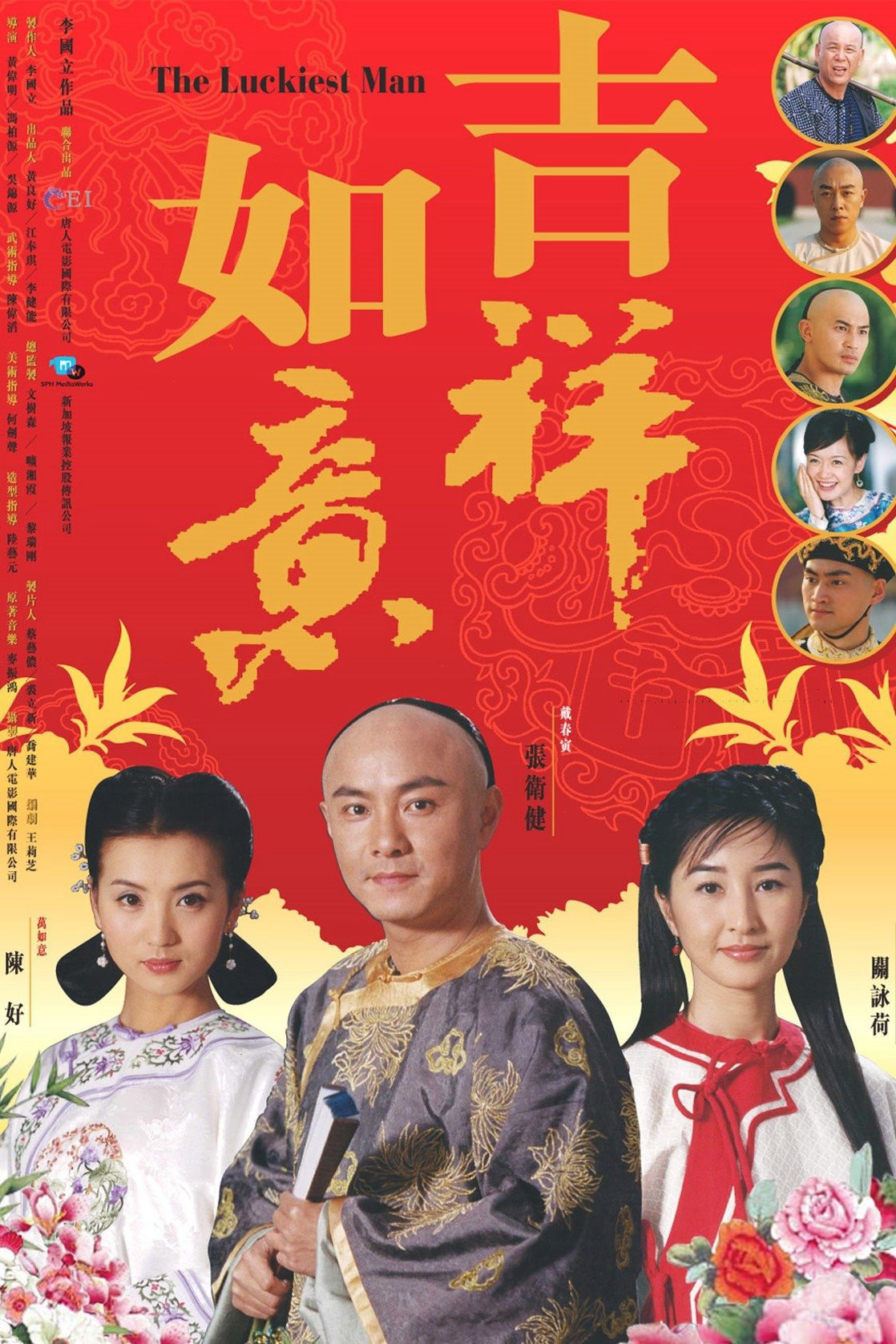 Như Ý Cát Tường - The Luckiest Man