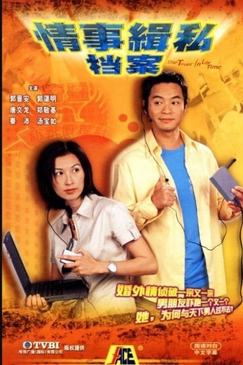 Niềm Tin Một Đời - The Trust Of A Life Time