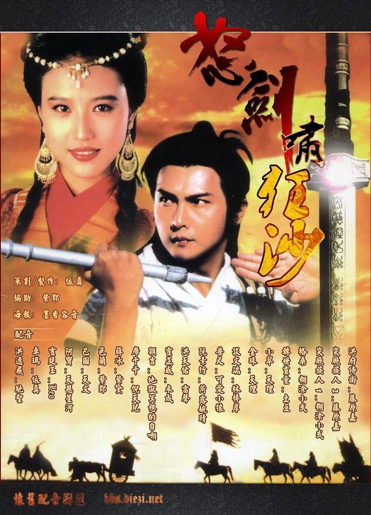 Nộ Kiếm Cuồng Sa - The Sword of Conquest