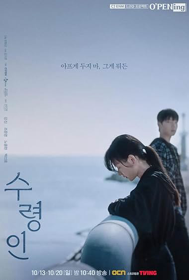 O'PENing: Người Giám Hộ - Drama Stage (Season 7)