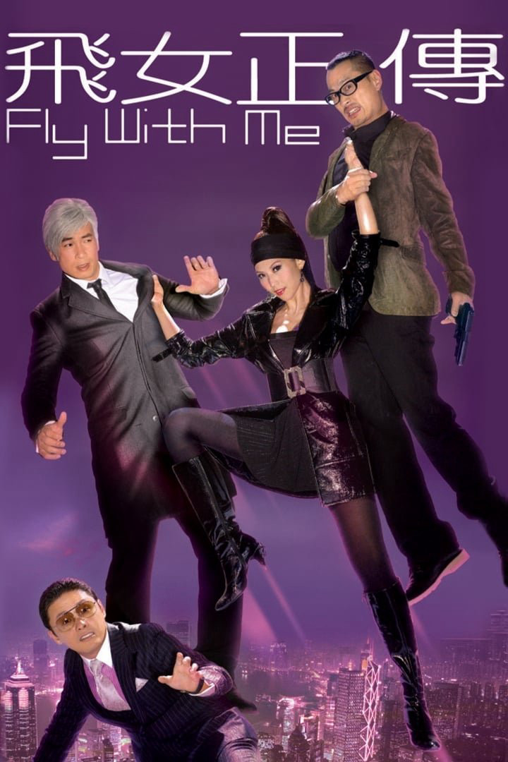 Phi Nữ Chính Truyện - Fly with Me
