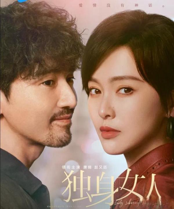 Phụ Nữ Độc Thân - Lady Liberty