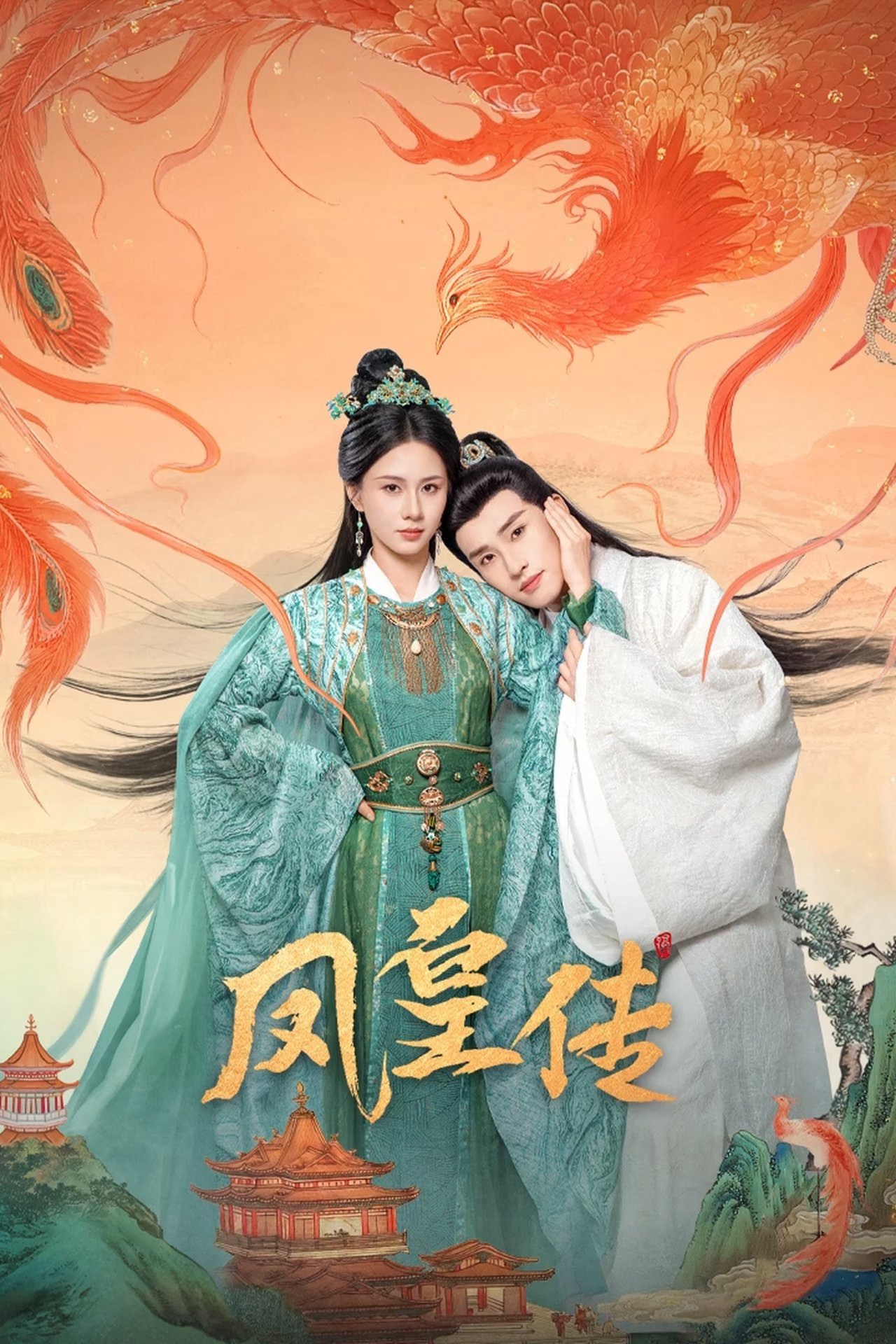 Phượng Hoàng Truyện - Feng Huang Chuan Phượng Hoàng Truyện - Feng Huang Chuan