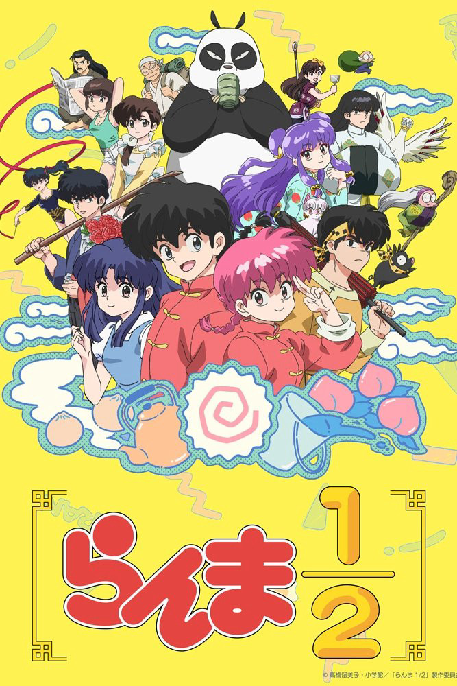 Ranma1/2 - Ranma1/2