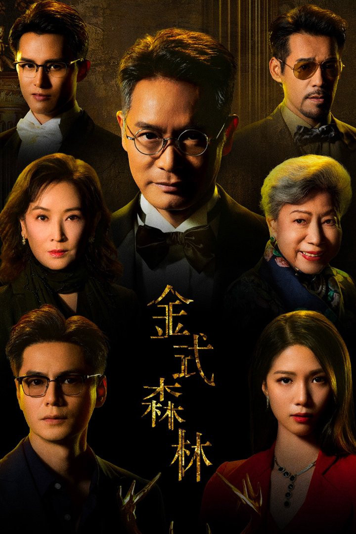 Rừng Vàng - Golden Forest