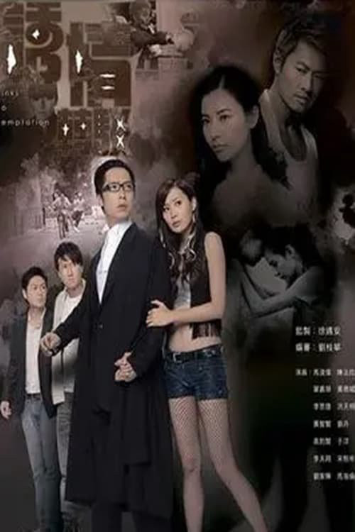 Sự Cám Dỗ Nguy Hiểm - Links to Temptation