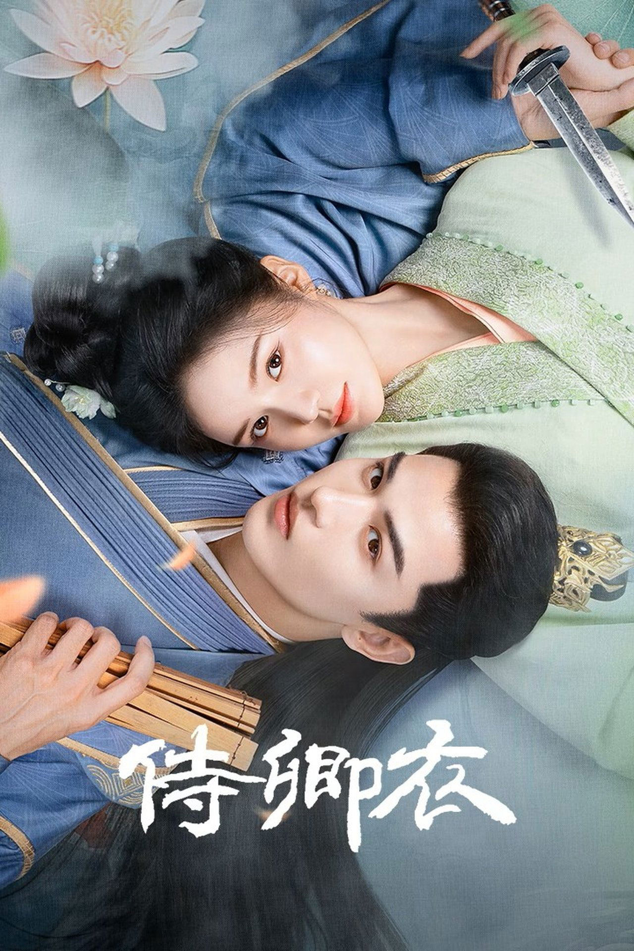 Thạch Thanh Nghĩa - Shi Qing Yi