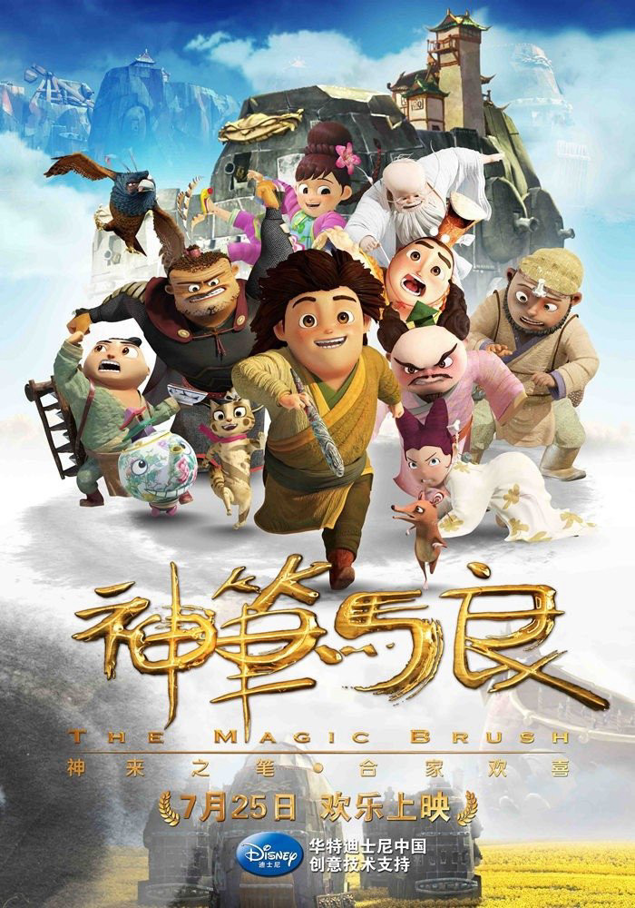 Thần Bút Mã Lương - The Magical Brush