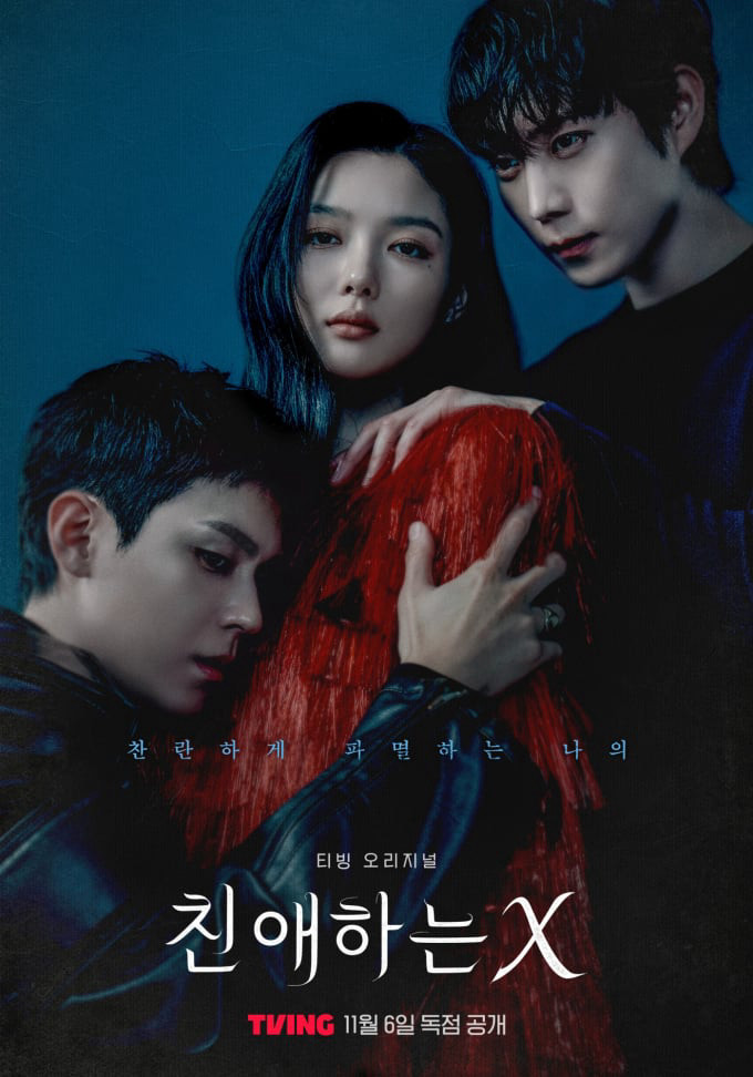 Thân gửi X - Dear X