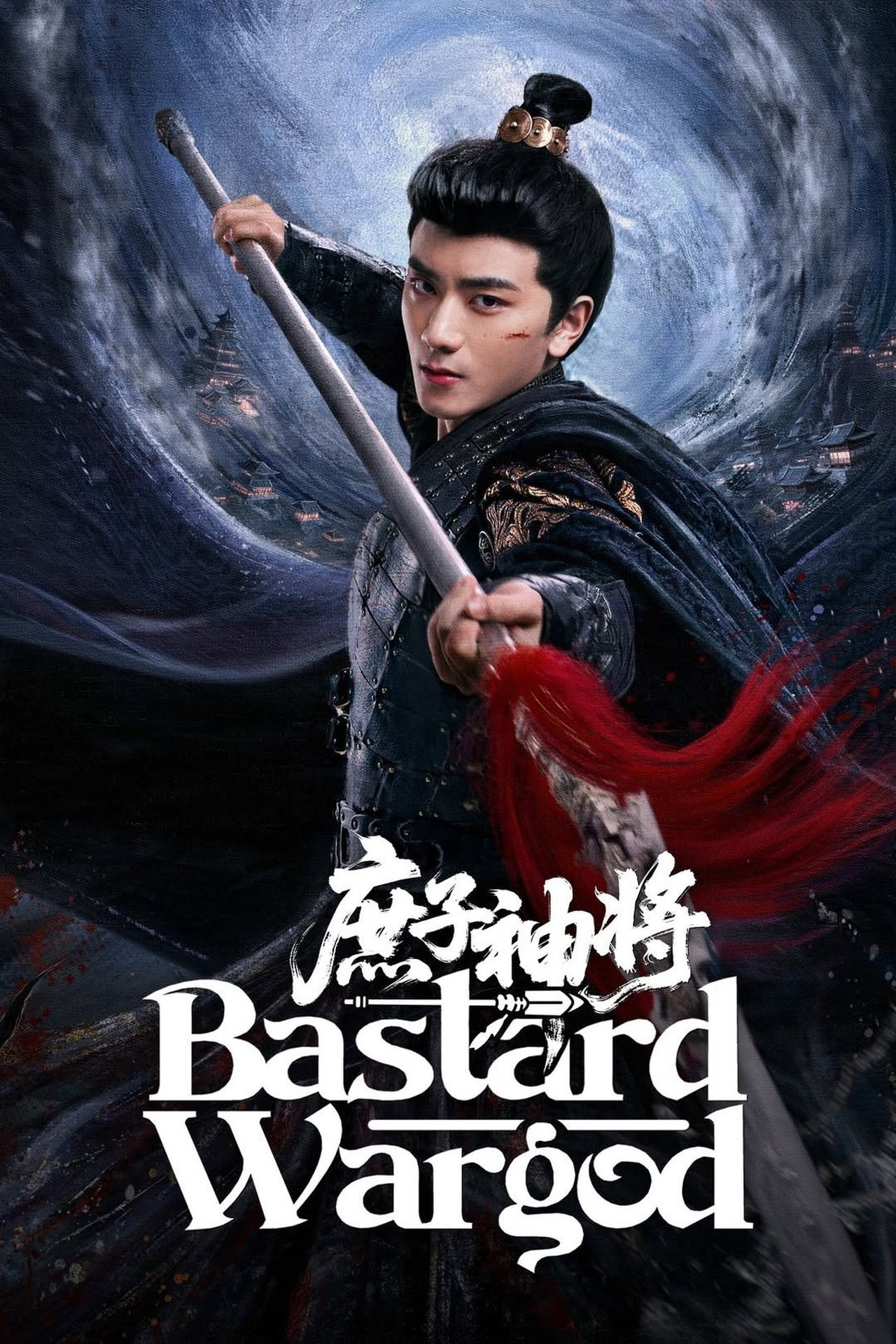 Thần Tướng Con Thứ - Bastard Wargod