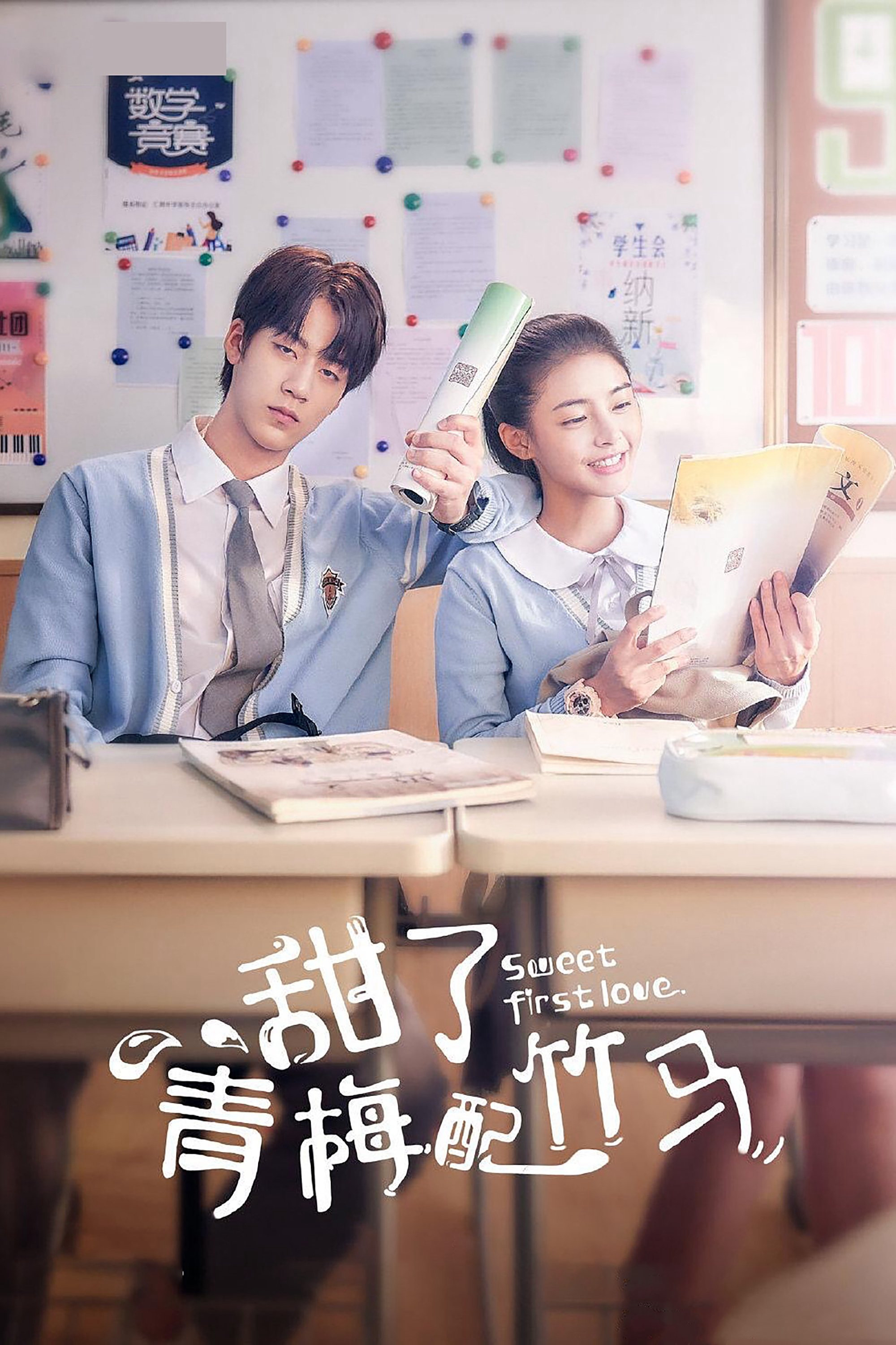 Thanh Mai Xứng Đôi Trúc Mã - Sweet First Love