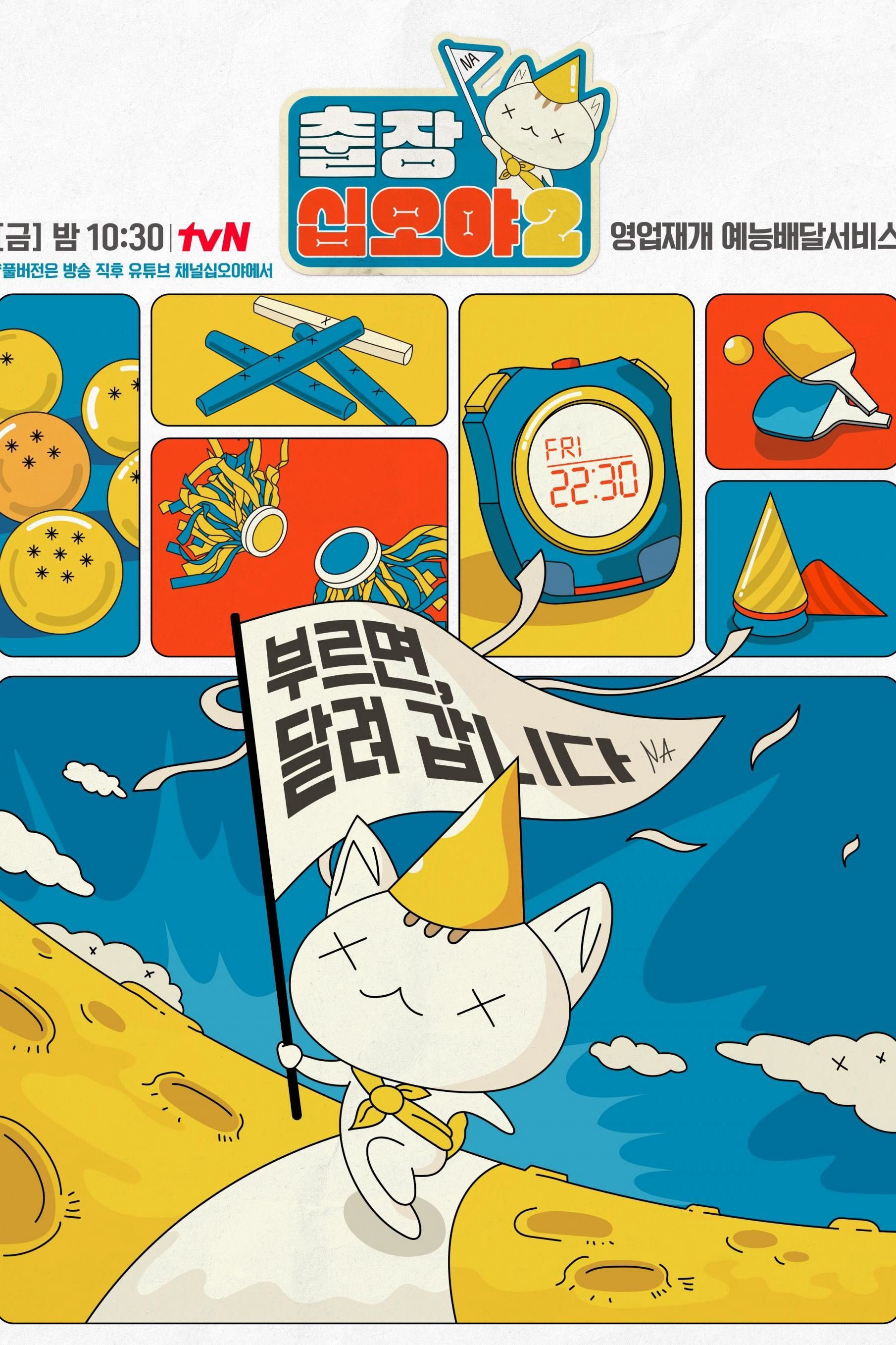 The Game Caterers X Starship - The Game Caterers X Starship