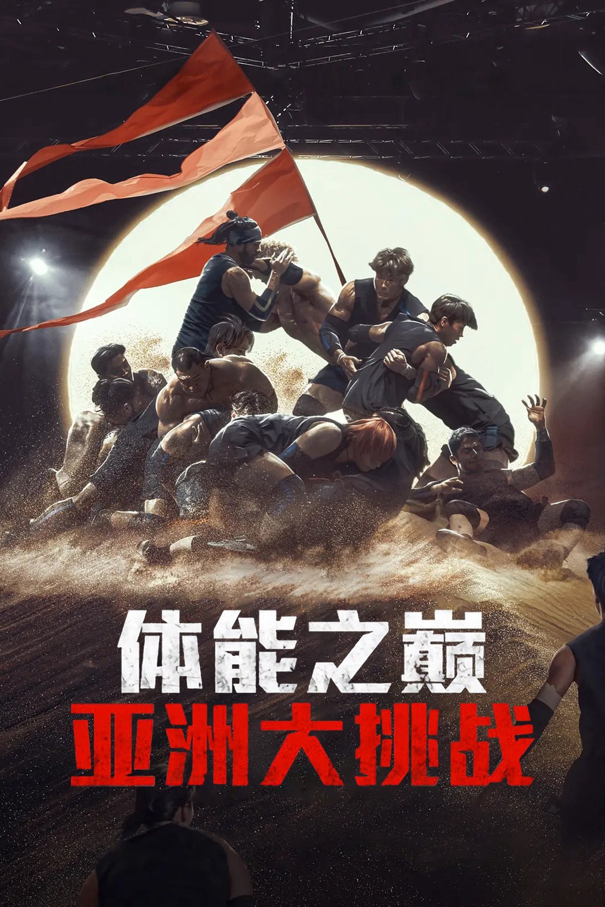 Thể Lực: Bản Châu Á - Physical: Asia