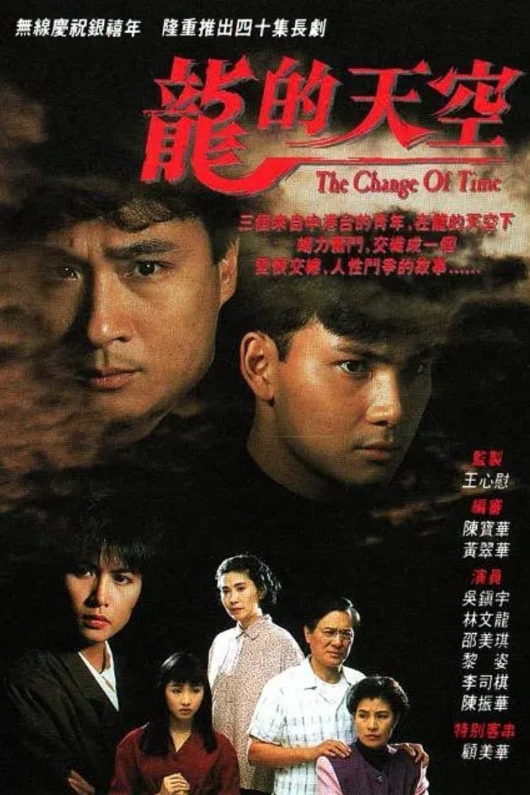 Thiên Hạ Của Rồng - The Change Of Time
