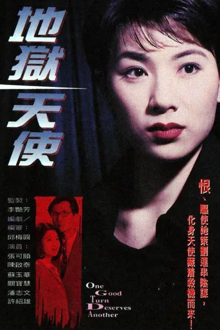 Thiên Sứ Của Địa Ngục - One Good Turn Deserves Another