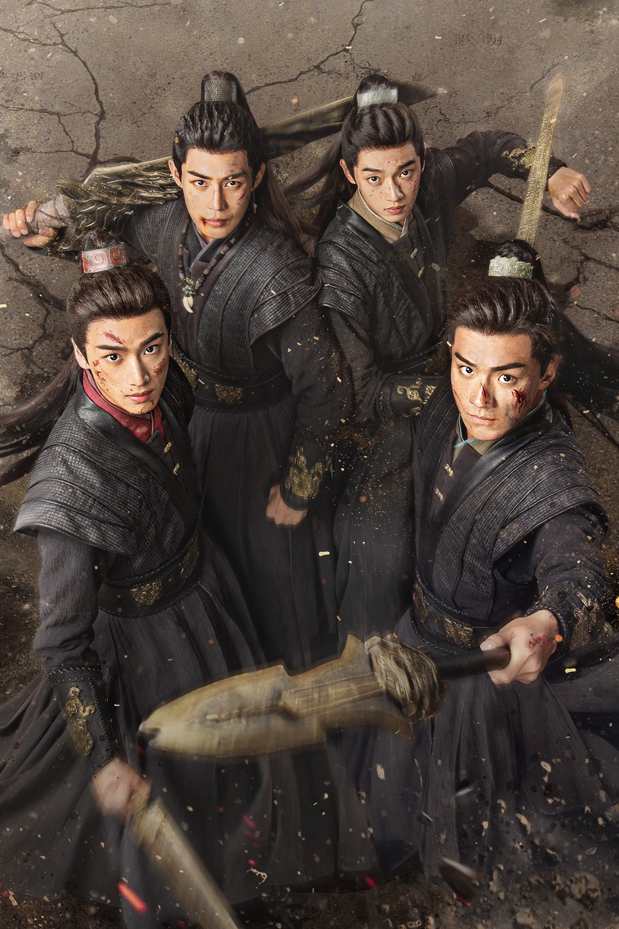 Thiếu Niên Dũng Cảm - The Dauntless Youths