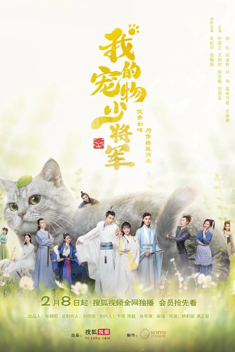 Thiếu Tướng Quân Thú Cưng Của Tôi - Be My Cat