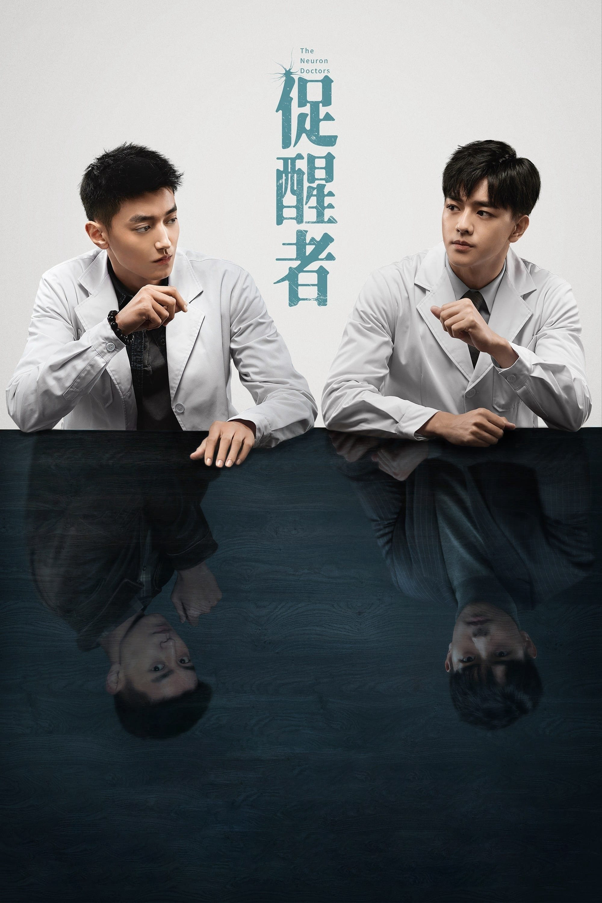 Thức Tỉnh - The Neuron Doctors Thức Tỉnh - The Neuron Doctors